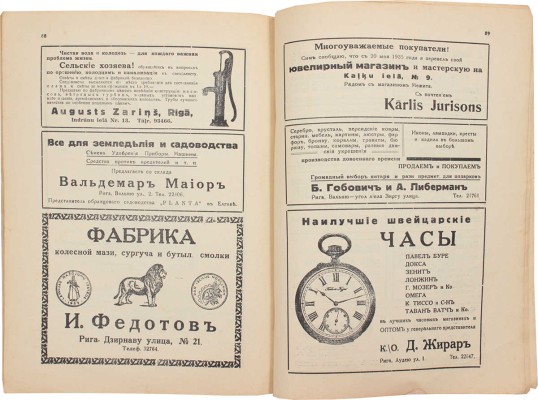 Всеобщий календарь на 1936 г. Rīgā: M. Didkovska Izdevnieciba, [1935].